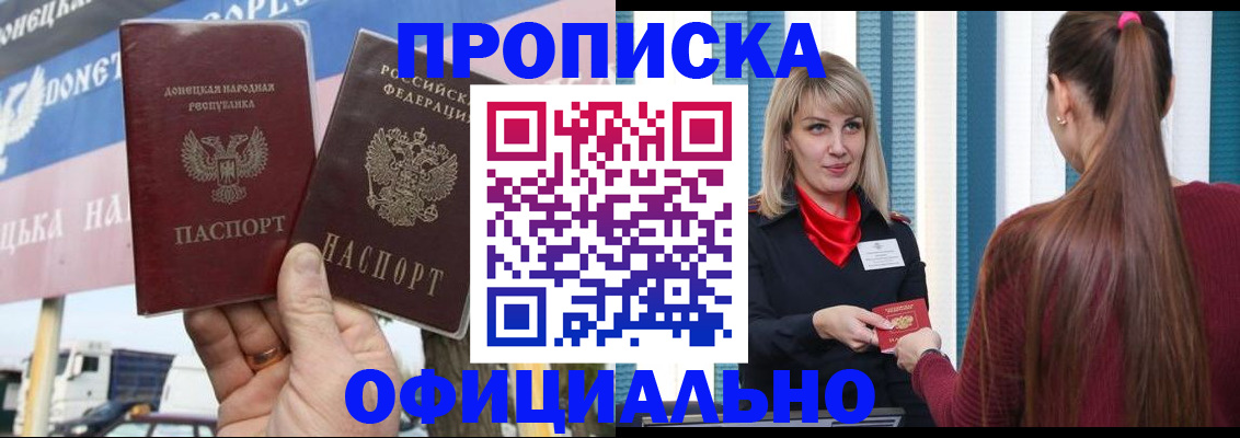 пропишу в квартире в Заозёрном