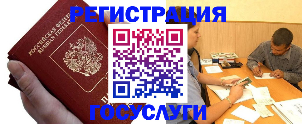 прописка в Заозёрном