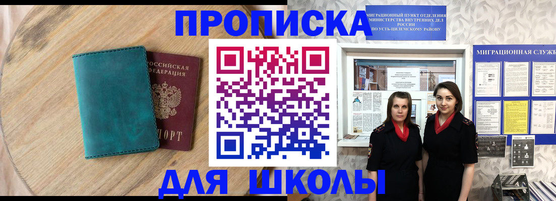 временная регистрация госуслуги в Заозёрном