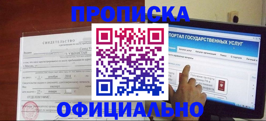 найти адрес прописки в Заозёрном